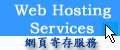 Web Hosting